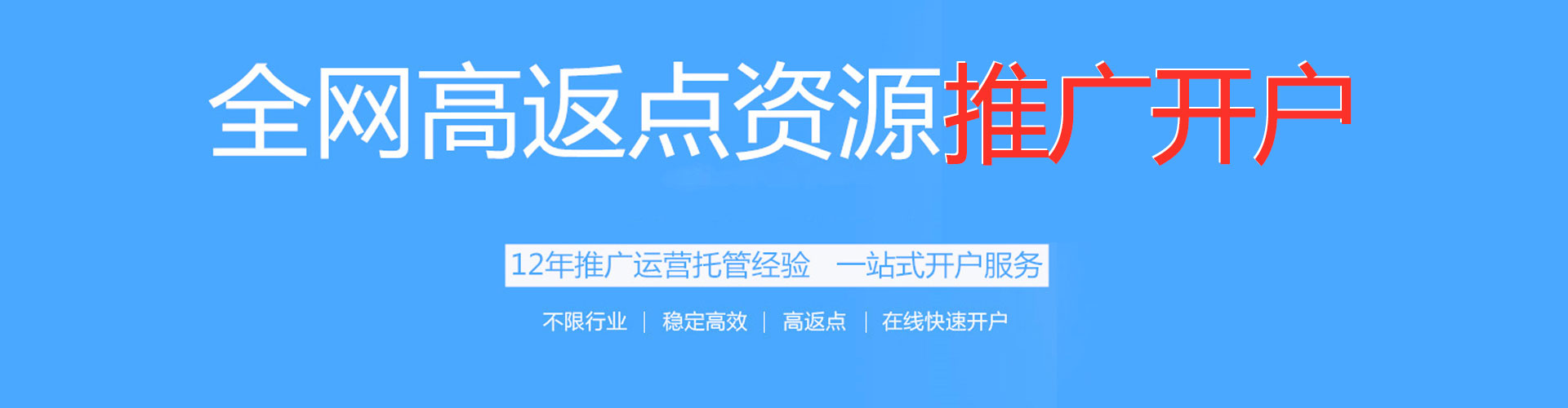 洞头信息流优化师